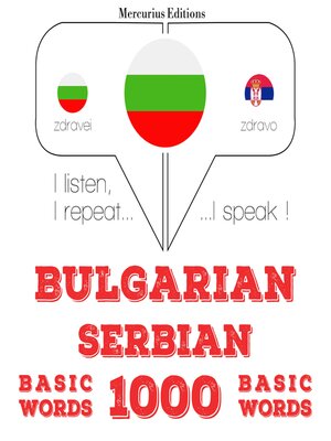 cover image of 1000 основни думи на сръбски